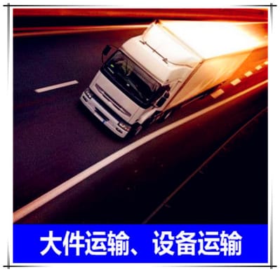 潮州到松滋市貨運公司