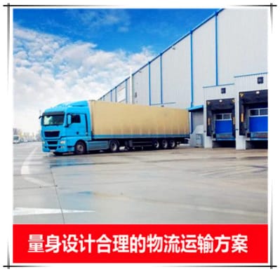 汕頭到潞西物流價格優惠