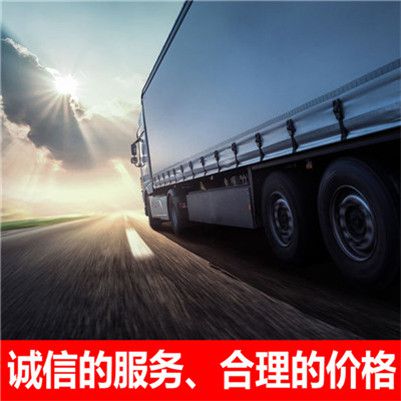 汕頭到桂林資源縣物流專線