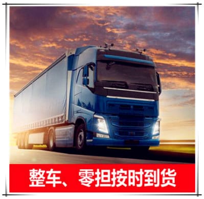 韶關到鎮江物流公司-拉貨價錢-韶關到鎮江貨運公司