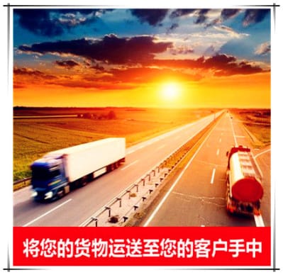 佛山到昆山運輸企業