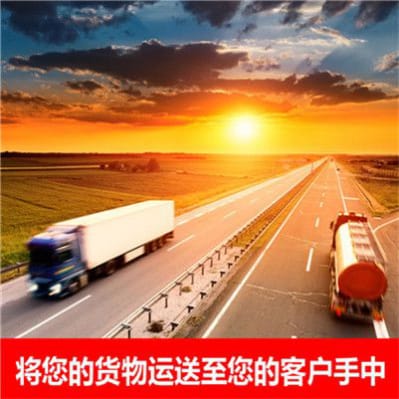 中山到七臺河物流公司