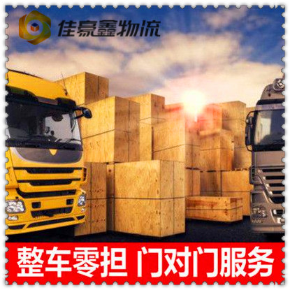 東莞到雙鴨山貨運公司