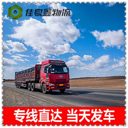 清遠(yuǎn)到晉中物流公司-清遠(yuǎn)到晉中貨運(yùn)公司-運(yùn)費(fèi)價(jià)錢