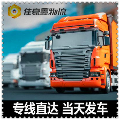 韶關到綏化貨運公司