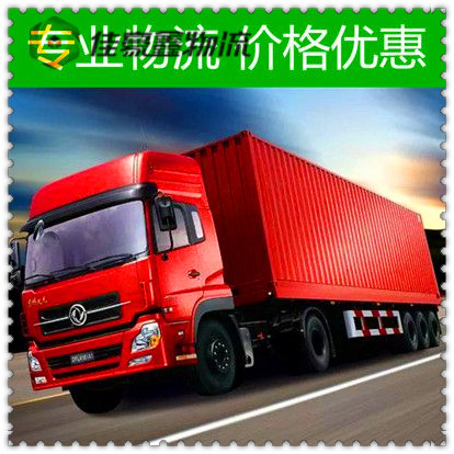 廣州到高雄美濃區(qū)貨運(yùn)公司-廣州到高雄美濃區(qū)拉貨價(jià)錢(qián)-物流公司號(hào)碼