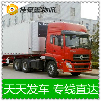 陽江到大連貨運公司-陽江到大連承運商