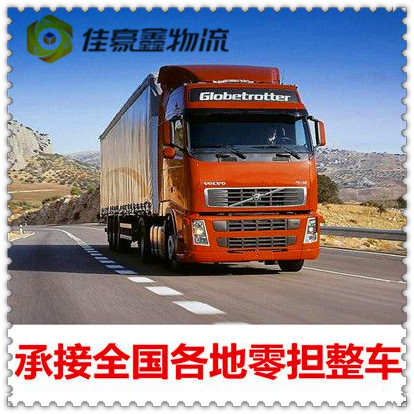 潮州到什邡貨運公司-潮州到什邡市拉貨價錢-物流公司號碼