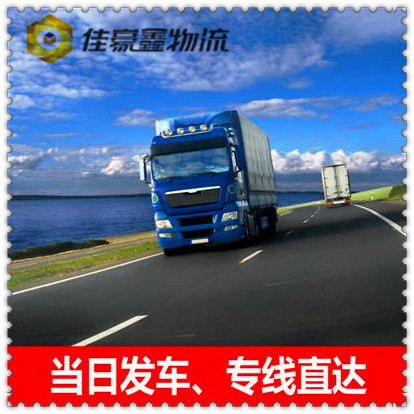 潮州到酒泉貨運公司