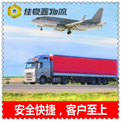 梅州到新北五股區貨運公司-梅州到新北五股區承運商