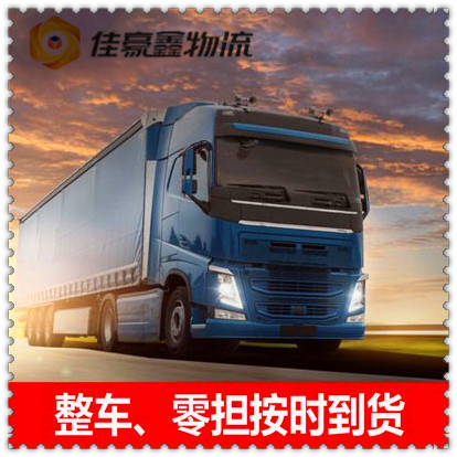 河源到營(yíng)口物流貨運(yùn)直達(dá)專線