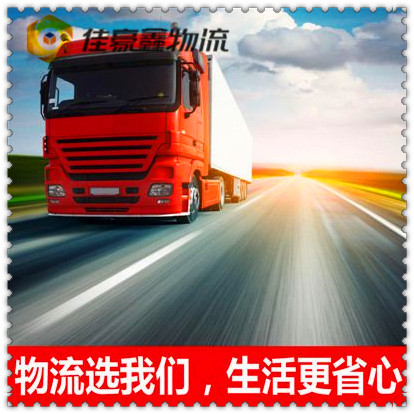 普寧到海陽貨運(yùn)公司