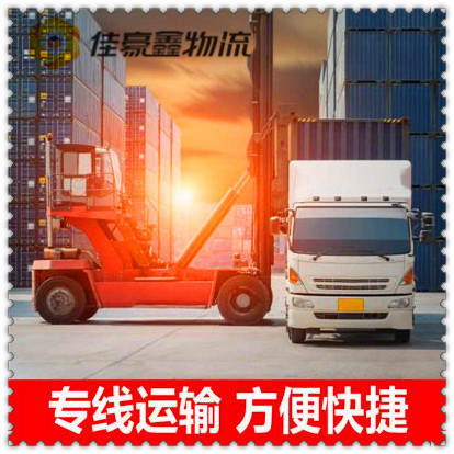 韶關到湘西貨運公司-韶關到湘西拉貨價錢-物流公司號碼