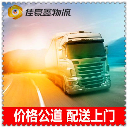 揭陽到英德市物流貨運直達專線-揭陽到英德貨運公司-運費價錢