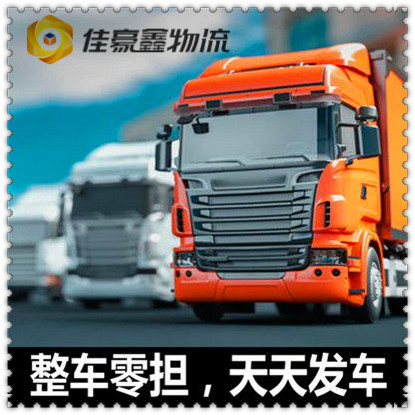 湛江到瀘州貨運公司