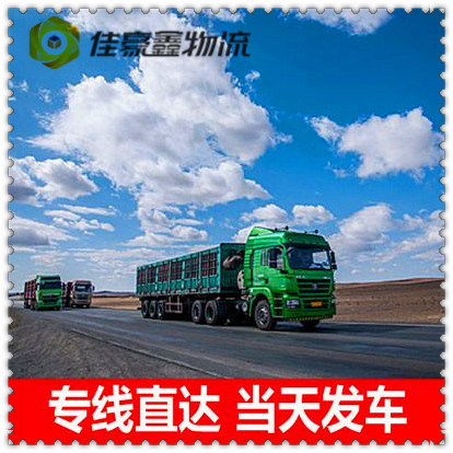 廣州到常州貨運公司-廣州到常州承運商