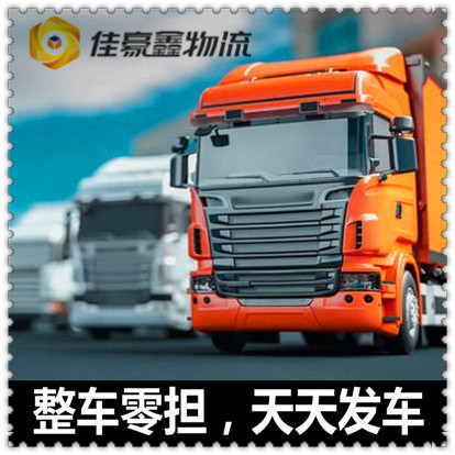 汕尾到鶴壁貨運(yùn)公司