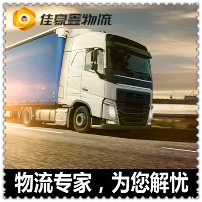 深圳到開封物流公司