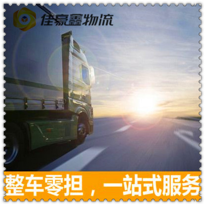 梅州到臨沂貨運公司-梅州到臨沂拉貨價錢-物流公司號碼