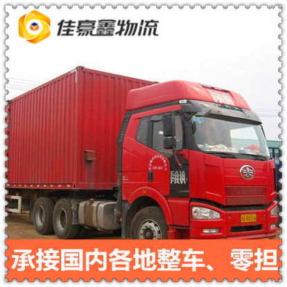 河源到南通物流公司-河源到南通貨運(yùn)公司-運(yùn)費(fèi)價(jià)錢(qián)