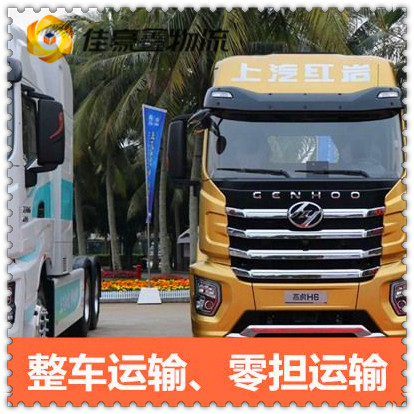 惠州到潮州零擔(dān)整車專線貨運(yùn)公司