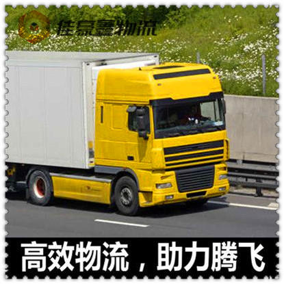 東莞到撫順物流公司-東莞到撫順貨運公司-運費價錢