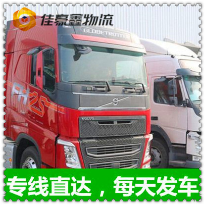 陽江到遼陽貨運公司