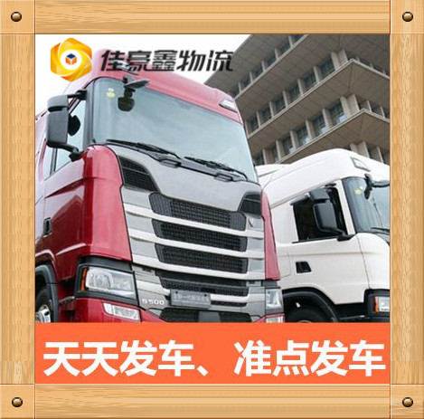 陽江到資興貨運公司