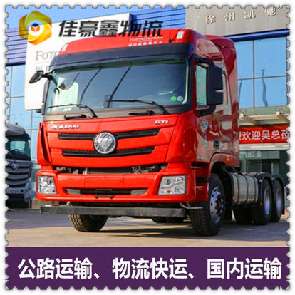 惠州到旬陽貨運公司