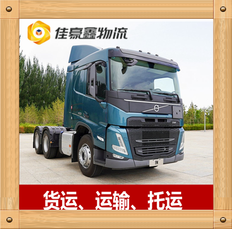 佛山到吉首市物流貨運直達專線