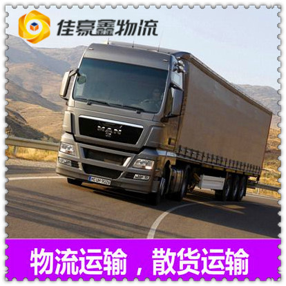 云浮到福鼎貨運公司-云浮到福鼎市承運商