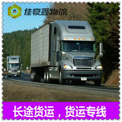 河源到臨沂貨運公司-河源到臨沂承運商