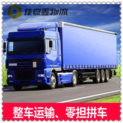 肇慶到蕪湖貨運公司