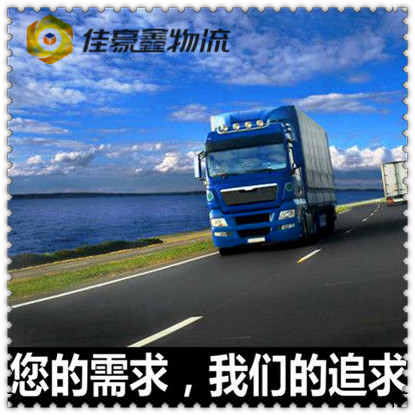 東莞到長治物流貨運直達專線-東莞到長治貨運公司-運費價錢