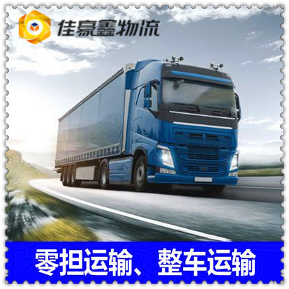 深圳到白山貨運公司