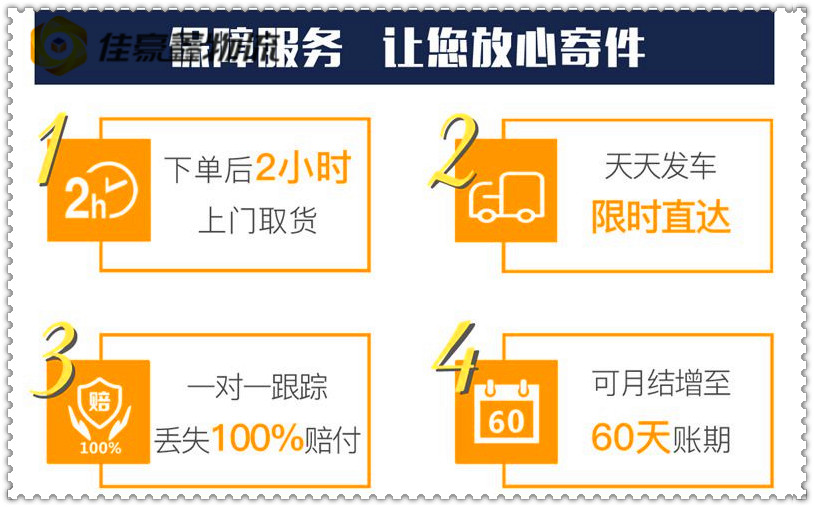 韶關到濟寧物流公司-韶關到濟寧貨運公司-運費價錢