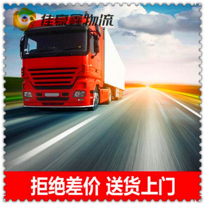 深圳到沈陽貨運公司