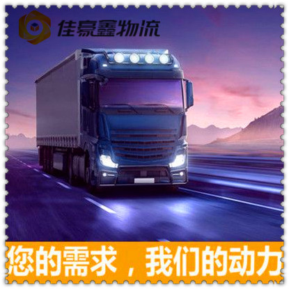 惠州到廈門搬家商家-惠州到廈門跨省遷移一站式貨運伺候