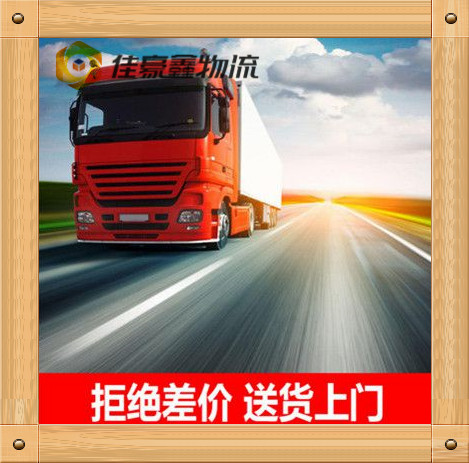 汕尾到果洛貨運公司-拉貨價錢-汕尾到果洛貨運公司