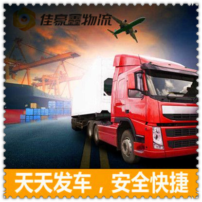 汕頭到濟南物流貨運直達專線-汕頭到濟南貨運公司-運費價錢