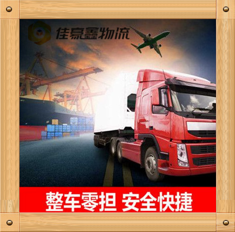 梅州到樂(lè)山貨運(yùn)公司-梅州到樂(lè)山拉貨價(jià)錢(qián)-物流公司號(hào)碼