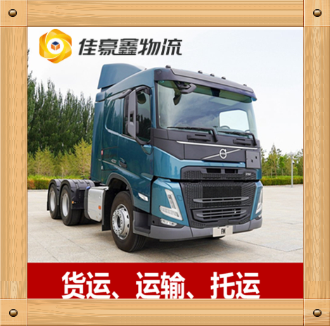 汕尾到濱州貨運公司