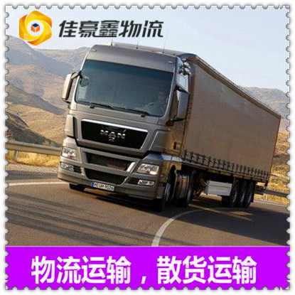 惠州到寶雞貨運公司-拉貨價錢-惠州到寶雞貨運公司