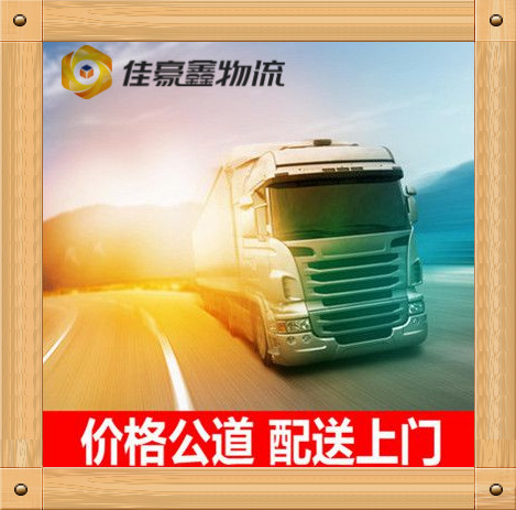 梅州到和田貨運公司-拉貨價錢-梅州到和田貨運公司