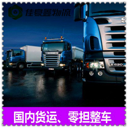 深圳到阿勒泰貨運(yùn)公司