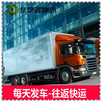 河源到臨汾物流公司-河源到臨汾貨運公司-運費價錢