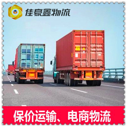 揭陽到巴彥淖爾貨運公司-揭陽到巴彥淖爾拉貨價錢-物流公司號碼