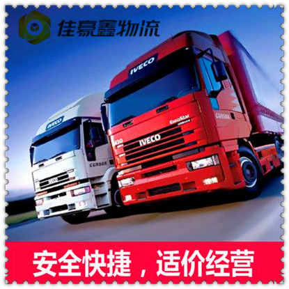 廣州到麗水貨運公司