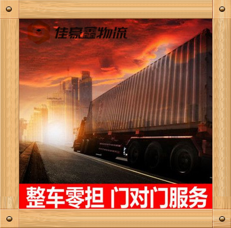 汕頭到保山貨運公司-汕頭到保山拉貨價錢-物流公司號碼