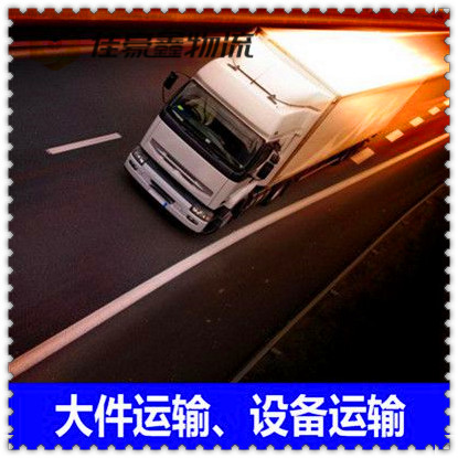 云浮到東營貨運公司-拉貨價錢-云浮到東營貨運公司